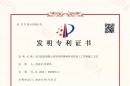 發(fā)明專利
